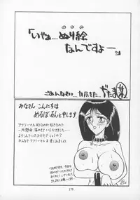 (C43) [P Shoukai (Various)] Charging P13