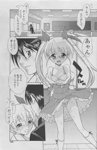 COMIC SIGMA 2011-06 Vol. 57