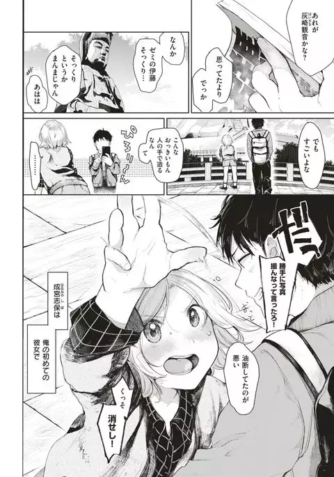 COMIC Kairakuten 2017-07