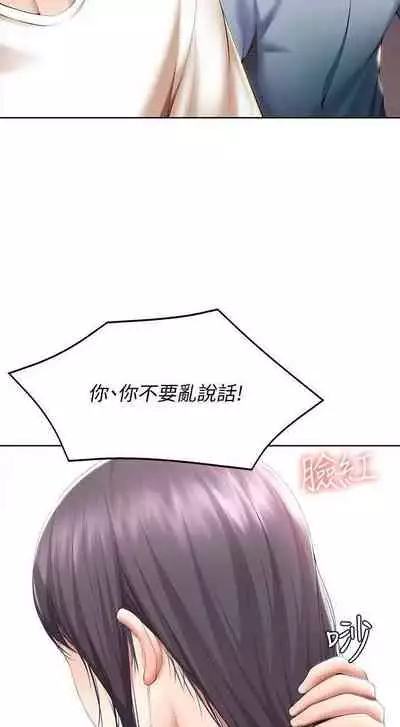 养老金的所有者 31-54 CHI (manhwaroshixp.wordpress.com/)