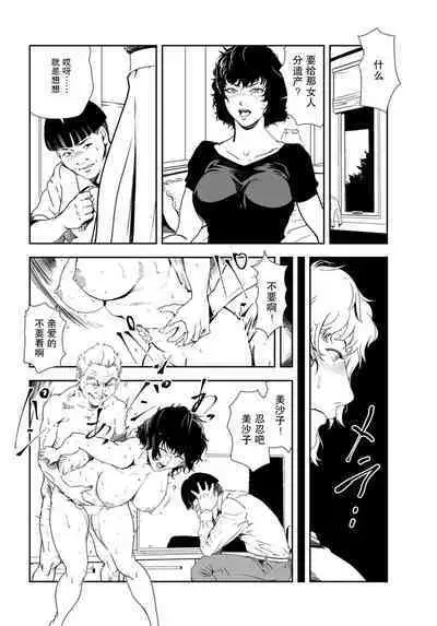 肉秘書・友紀子 Vol.30