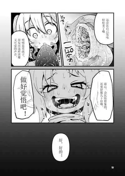 [Suzupony (Suzunomoku)] Shokushu Uri no Hoodie [Chinese] [虚无个人汉化] [Digital]