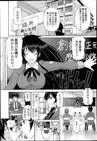 [Fujisaki Makoto] Kyouken Ch.1-4