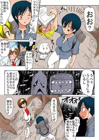 [Tanaka Aji] Binkan Taimashi Himeno-chan 1