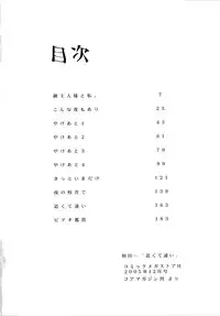 [Meramera Jealousy] Dominate