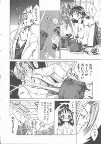 [Ibu Hidekichi] Himawari no Saku Mise