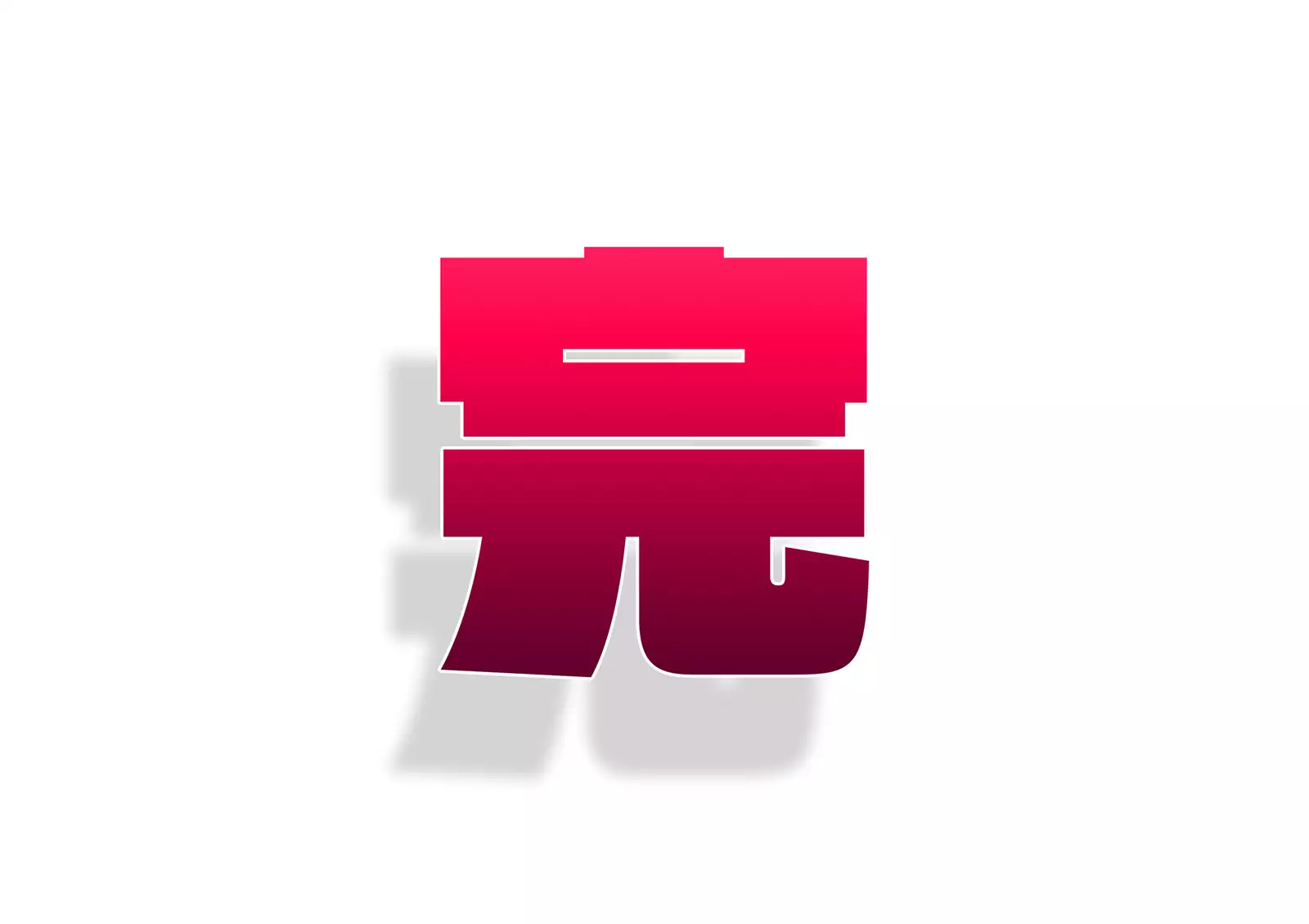 SSSS Saimin Sennou Shinkou Sousa