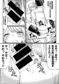 COMIC Ananga Ranga Vol. 4 [Digital]