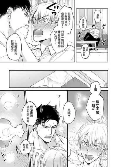 [Yamada Nichoume] Tabetemo Oishiku Arimasen Ch. 1-5 [Chinese] [拾荒者汉化组] [Digital]