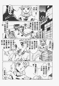 [Shiina Ahiru] Crazy Love [Chinese]