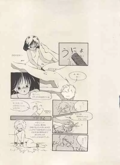 Bishoujo Shoukougun Lolita Syndrome 5