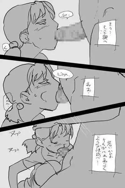 KOK : 巨乳なムスメの後をつけていって犯しちゃうお話