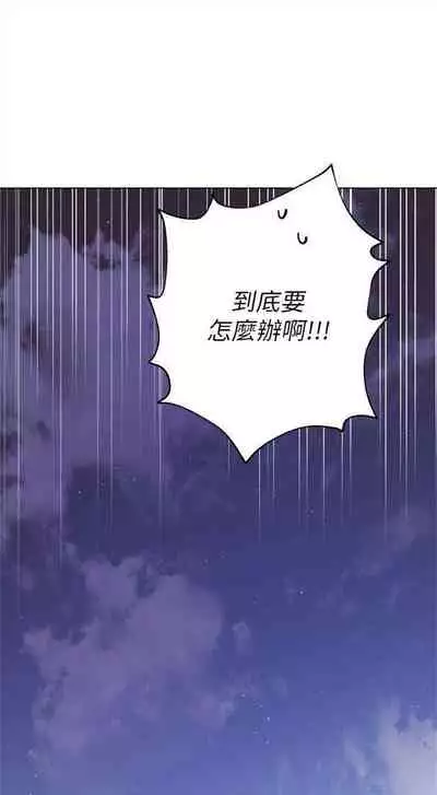 (週2)繼母的朋友們 1-31 中文翻譯(更新中)