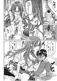 [Shinonome Ryu] Tabegoro Oneesan