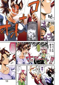 [Kanna Tenzaki] Neechan yori Ai wo Komete To Heart