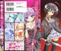 [Anthology] Ma ga Ochiru Yoru Anthology Comics 2