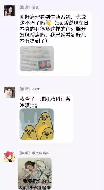 [U] Sensei Shokushin Shite Kudasai | 医生请帮我触诊 1 [Chinese] [拾荒者汉化组] [Digital]