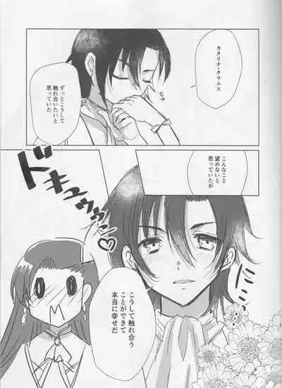 Otome wa Hitotsu ni Erabenai!