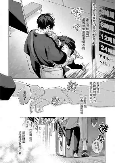 Sex Drop | 情爱下坠 Ch. 1-5 完结