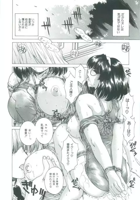 Kindan - Sonata of the prohibition