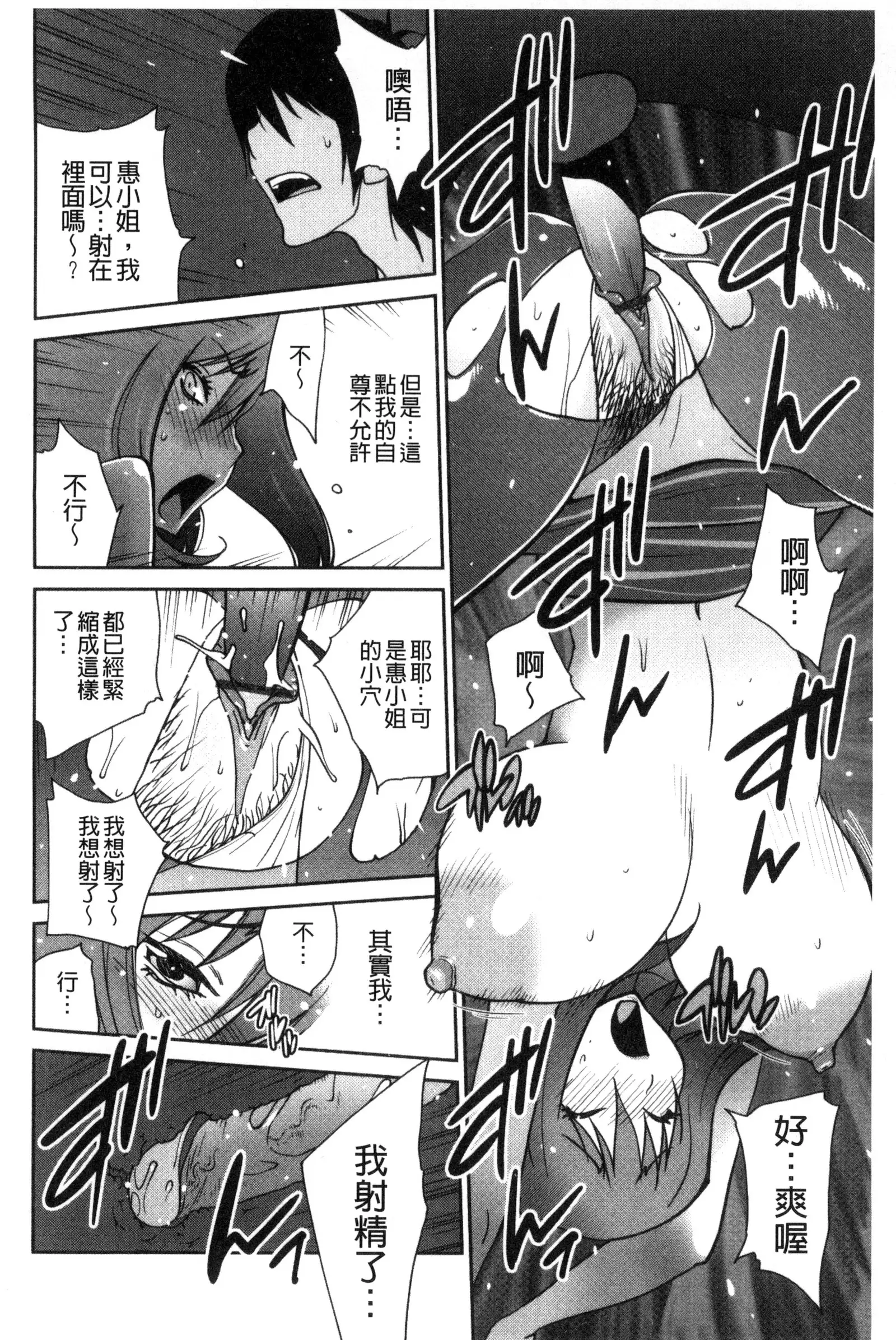 Anoko to Apaman│那女孩與社區公寓