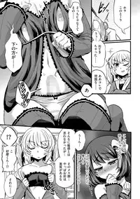 [Anthology] Tamabota [Digital]