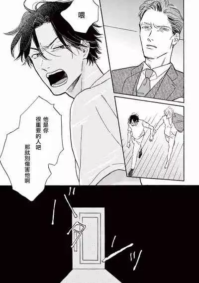 [Dayoo] Lonely Playground 1-9+番外1-2 完结 [Chinese] [拾荒者汉化组] [Digital]