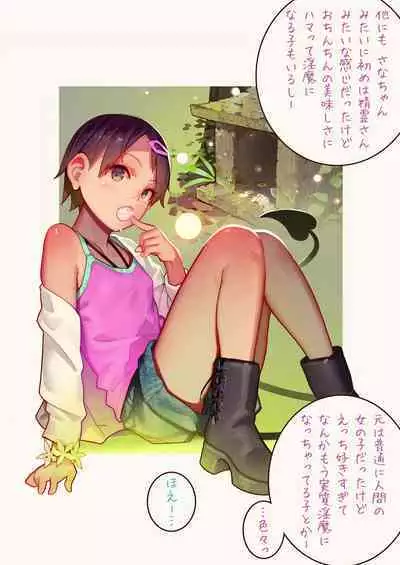 淫魔少女3人におちんちん遊ばれる本