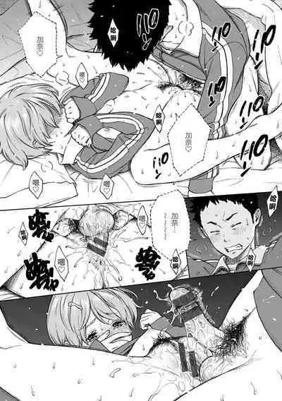 Houkago Vanilla - Vanilla girls of After school | 放學後的香草女孩