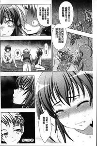 [chaccu, TinkerBell] Inyouchuu Shoku ~Ryoushokutou Taimaroku~ Harami Ochiru Shoujo-tachi [Chinese]