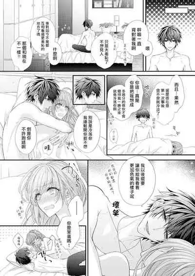 不被发现高潮的话就给你奖励哦 ~课堂上，他的手指藏在桌子下方···~ 1-3 chinese [拾荒者汉化组]