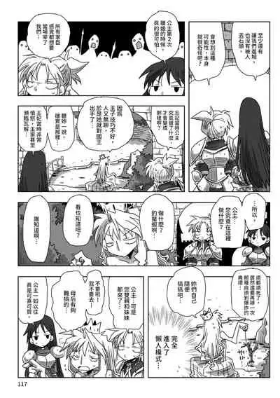 33-sai Dokushin Onna Kishi Taichou | 33歲單身女騎士隊長。