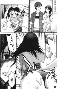 [Miki Hime] Okusan to Boku no Shujuu Kankei | 太太與我的主從關係 [Chinese]