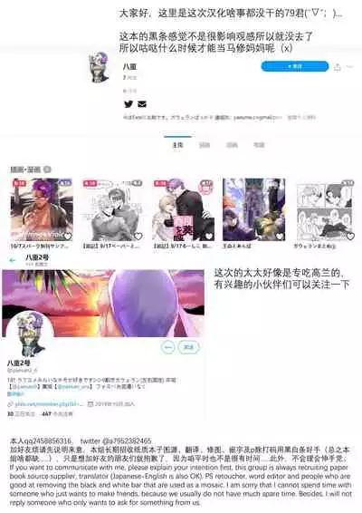 (SPARK13) [anchor (Yae)] Shining Violet | 阳光紫罗兰 (Fate/Grand Order) [Chinese] [男女男搭配干活不累三人汉化]