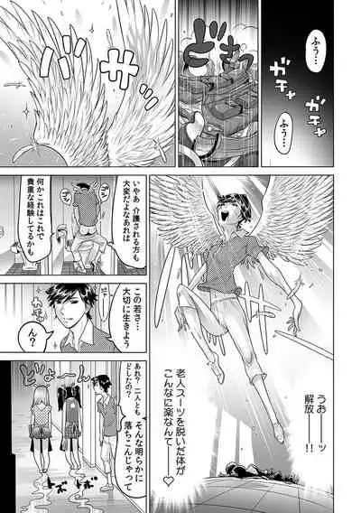 [Namezou] Ukkari Haicchatta!? Itoko to Micchaku Game Chuu (16)