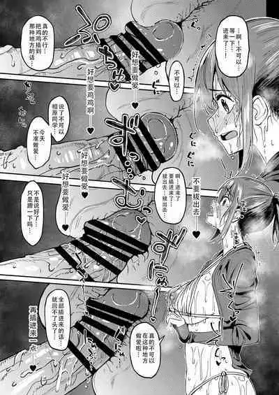 Mankitsu-chu 4 Water Park Hen | 尽情享受4 水上乐园篇