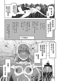 [Metamor (Ryo)] Dosukebe Elf no Ishukan Nikki 4 [Chinese] [CE家族社] [Digital]