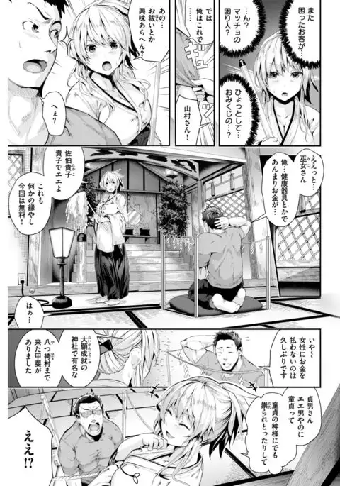 COMIC Kairakuten BEAST 2017-04