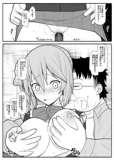 Saimin choukyou app de bishoujo pet tatou shiiku