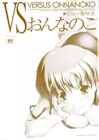 [John Sitch-Oh] Versus Onnanoko [English] [Kusanyagi]