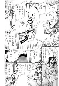 [Chanpon Miyabi] Haha wa Sexy Idol 2 [Chinese] [魔劍个人汉化]