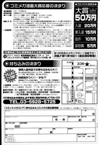 COMIC Megastore 2006-08