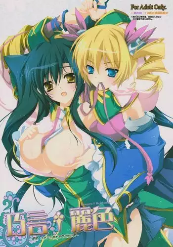 退魔師アキナVSドスケベショタインキュバス
