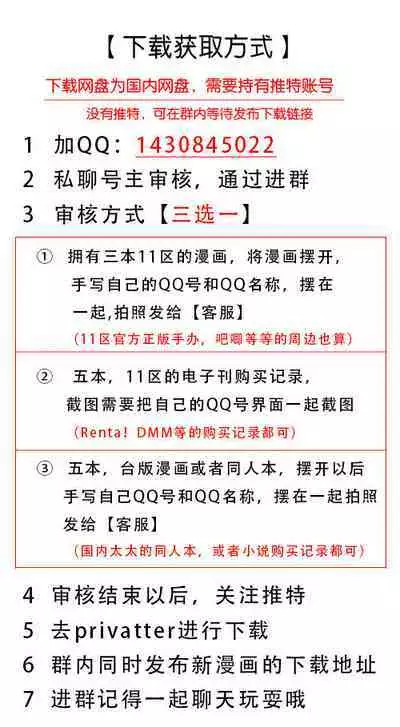 Hasshaku Tandeki Kidan | 八尺大人