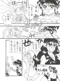 (C46) [PUSSY CAT (Oono Tetsuya)] Pussy Cat Vol. 28 (Various)