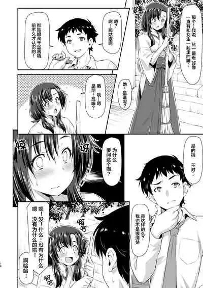 [ACID EATERS (Kazuma Muramasa)] Osanajimi to Kitsune-sama [Chinese] [四等两足牲口个人汉化] [Digital]