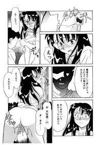 [Yanagi Masashi] Koi no Variation