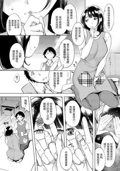 Kuchidoke Peace! - Melt in the mouth bliss | 入口即化PEACE！