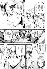 [Ashiomi Masato] Illusion Girls