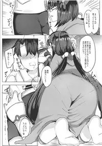 (COMIC1☆13) [Subliminal Daikaiten (Sabujiroko)] Hime ni Mitsuide Shiboraretai! (Fate/Grand Order)